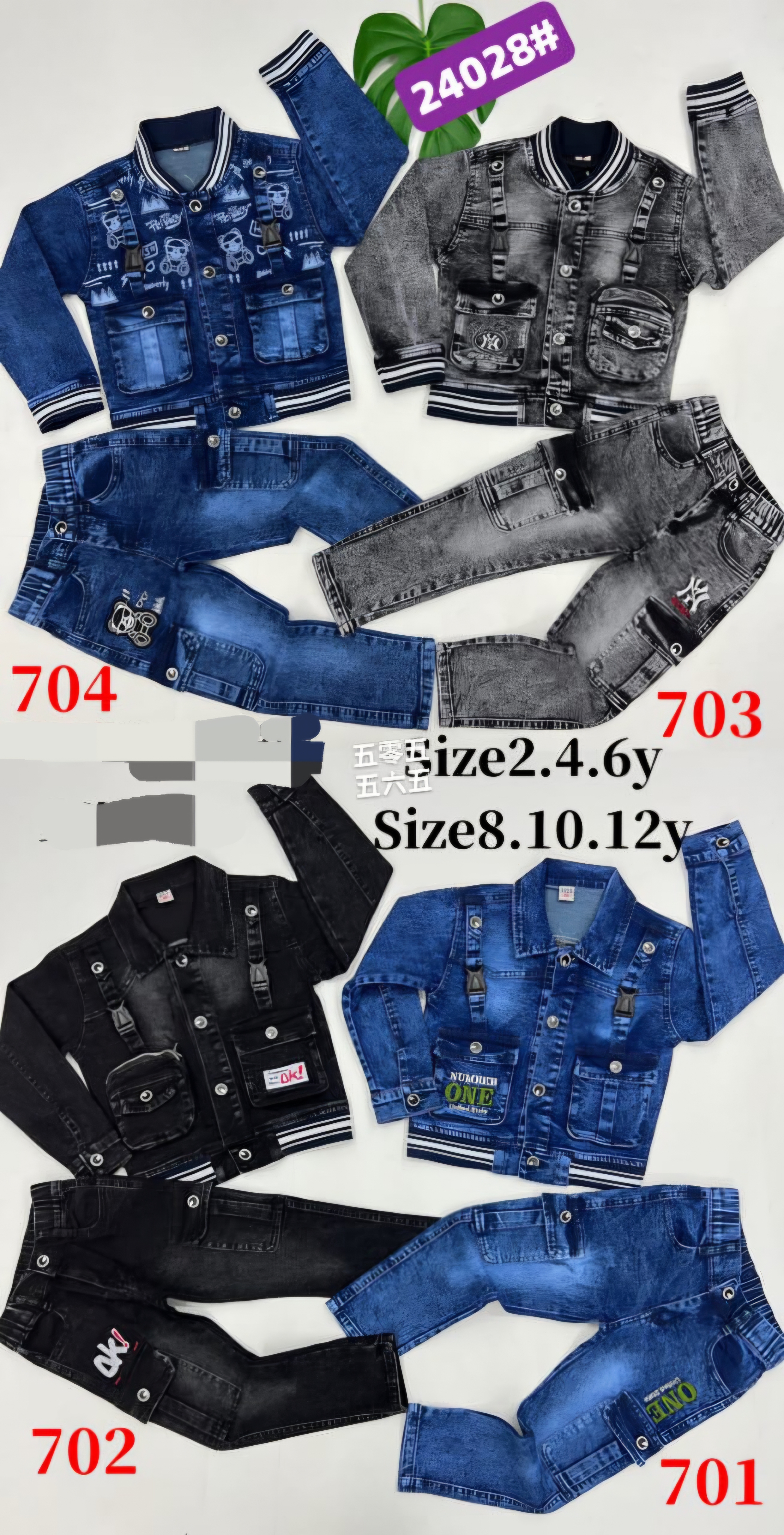 KIDS' DENIM 2-PIECE SET